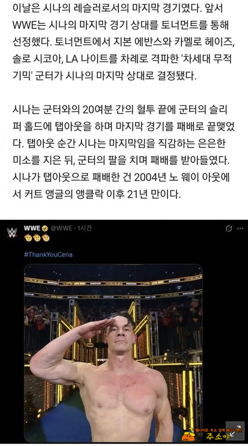 등장 음악은 영원히 잊지 못할거임