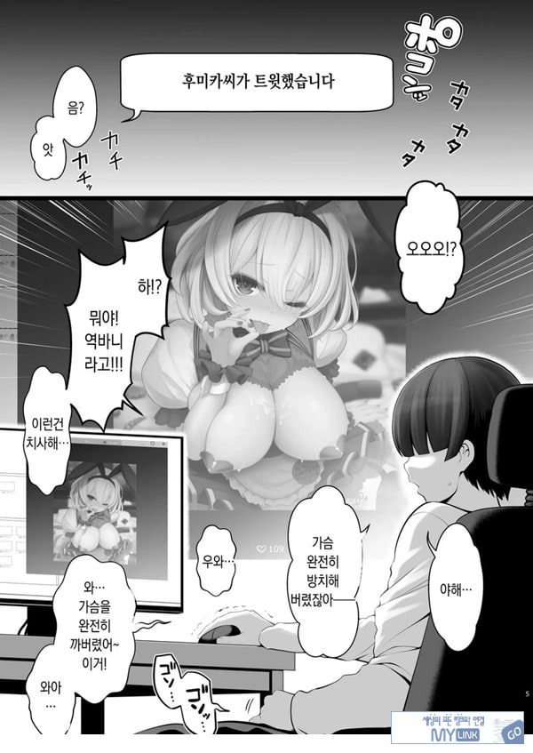 코스프레 이벤트 전날