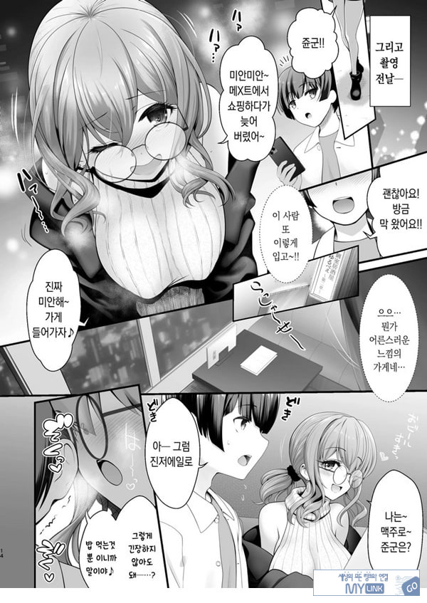 코스프레 이벤트 전날