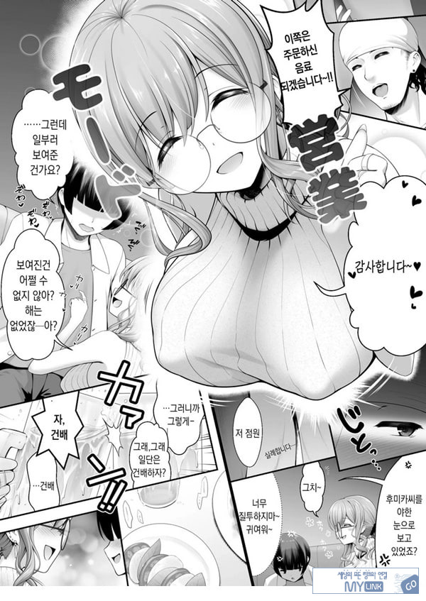 코스프레 이벤트 전날