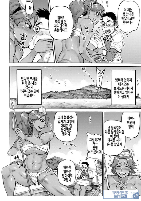 인어의 섬~가을~
