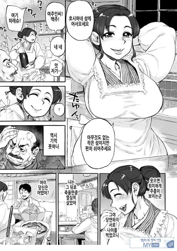 인어의 섬~봄~
