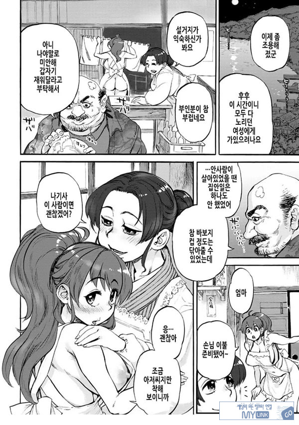 인어의 섬~봄~