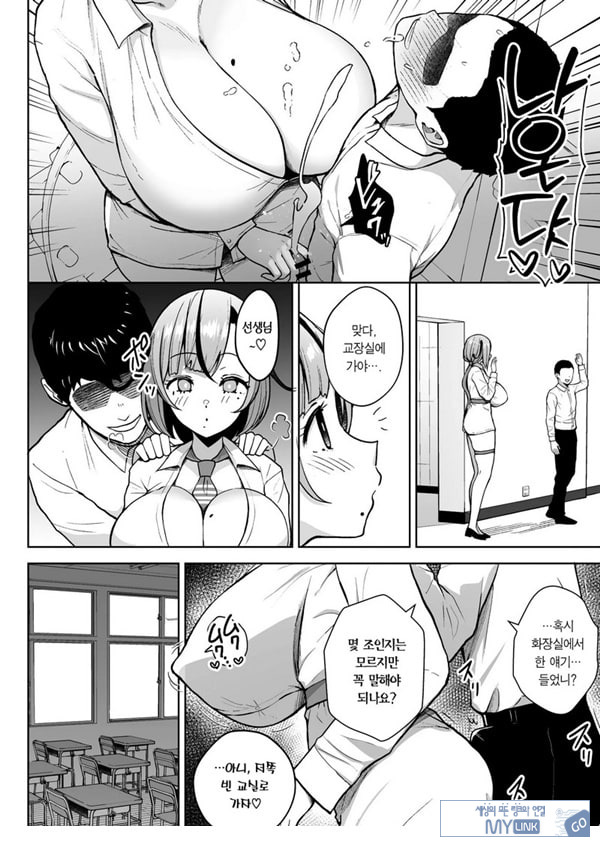 3학년 밤꽃반 아다폭격기