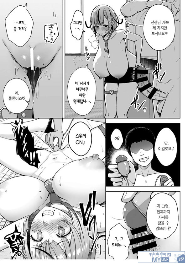 3학년 밤꽃반 아다폭격기