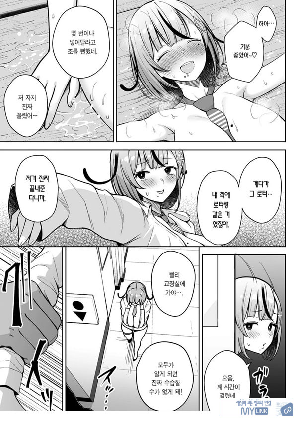 3학년 밤꽃반 아다폭격기