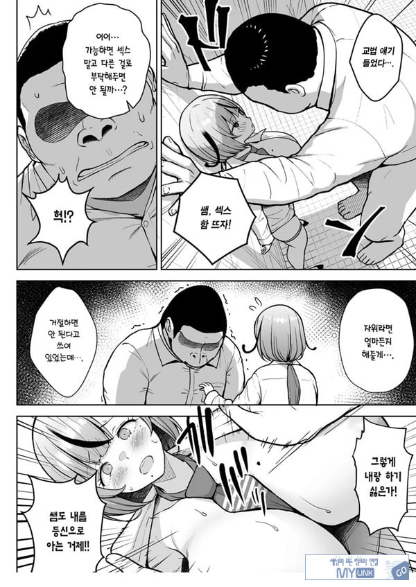 3학년 밤꽃반 아다폭격기
