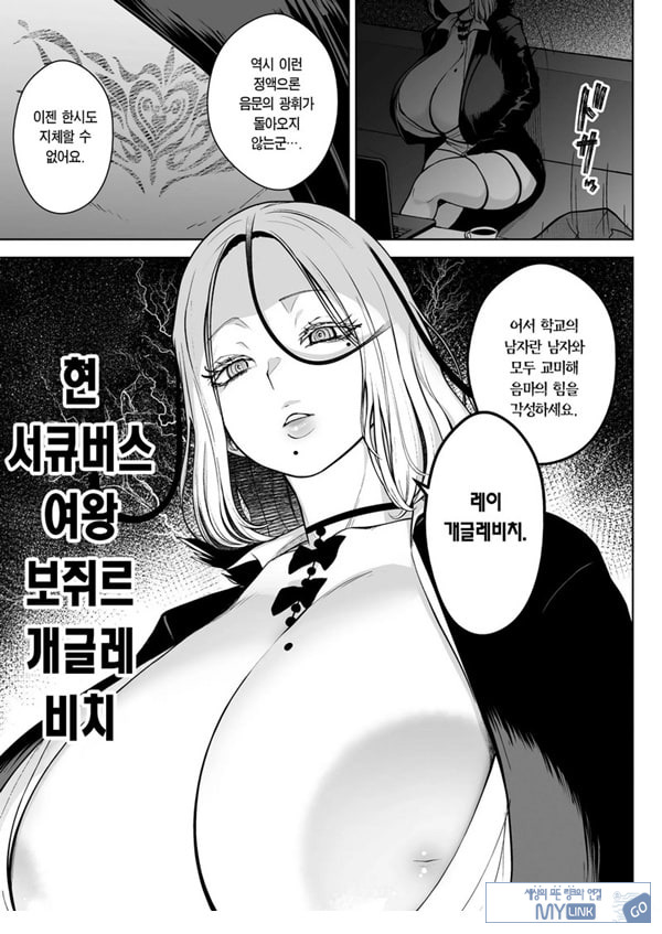 3학년 밤꽃반 아다폭격기