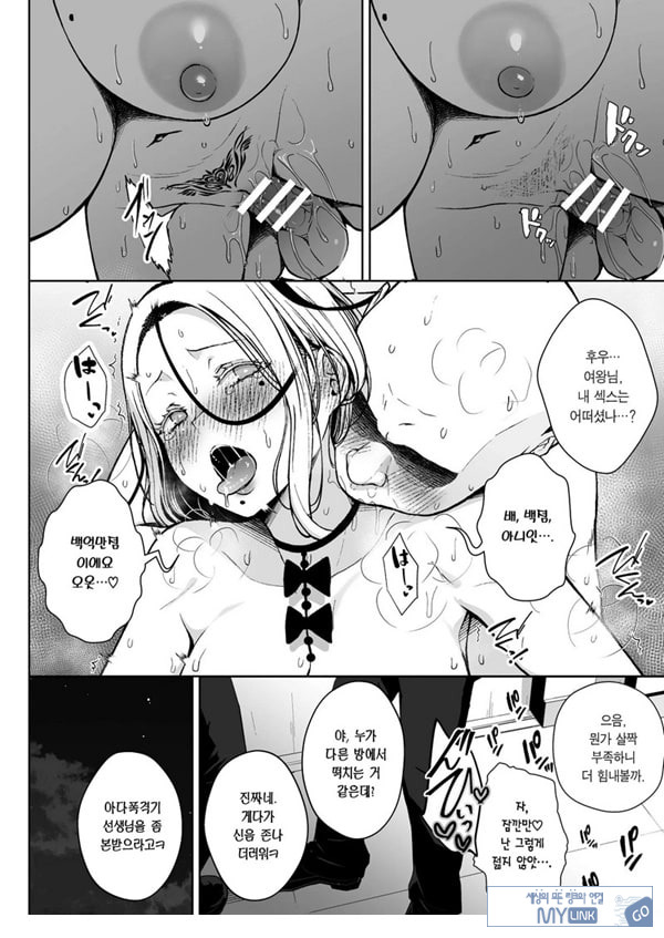3학년 밤꽃반 아다폭격기