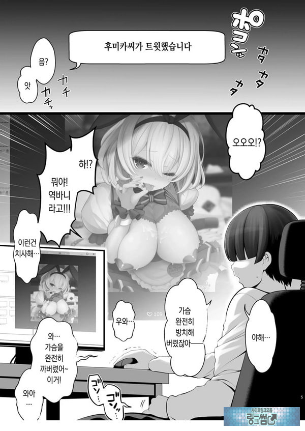 코스프레 이벤트 전날