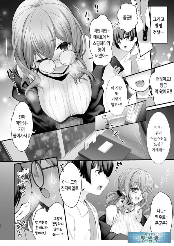 코스프레 이벤트 전날