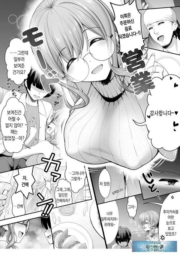 코스프레 이벤트 전날