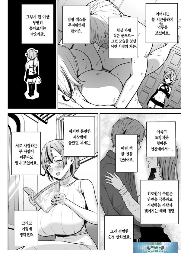 3학년 밤꽃반 아다폭격기