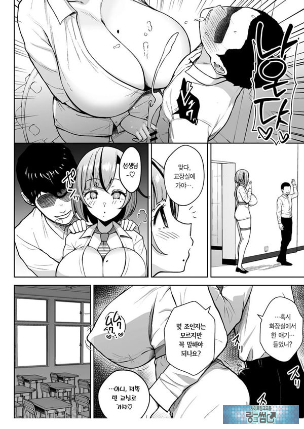 3학년 밤꽃반 아다폭격기
