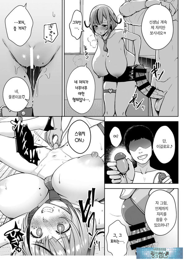 3학년 밤꽃반 아다폭격기