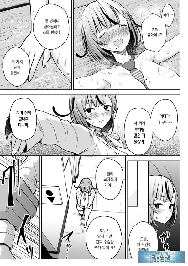 3학년 밤꽃반 아다폭격기