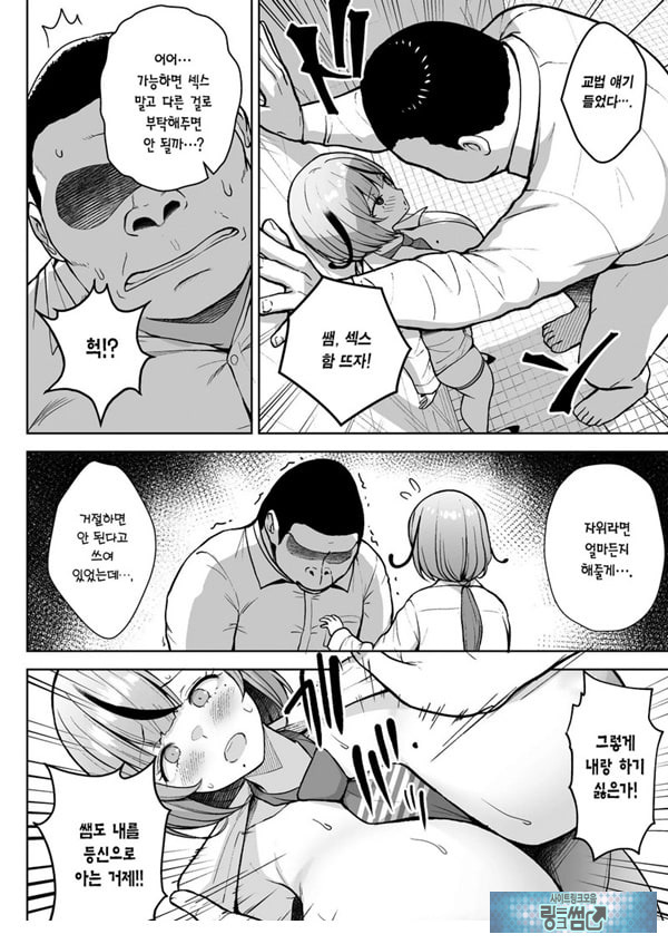 3학년 밤꽃반 아다폭격기