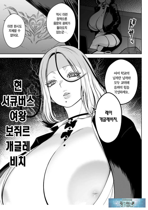 3학년 밤꽃반 아다폭격기