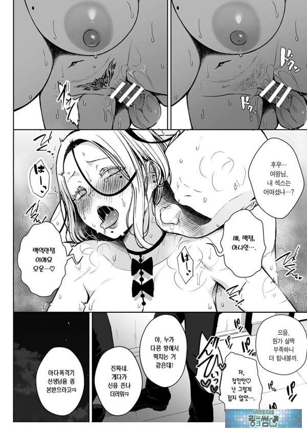 3학년 밤꽃반 아다폭격기