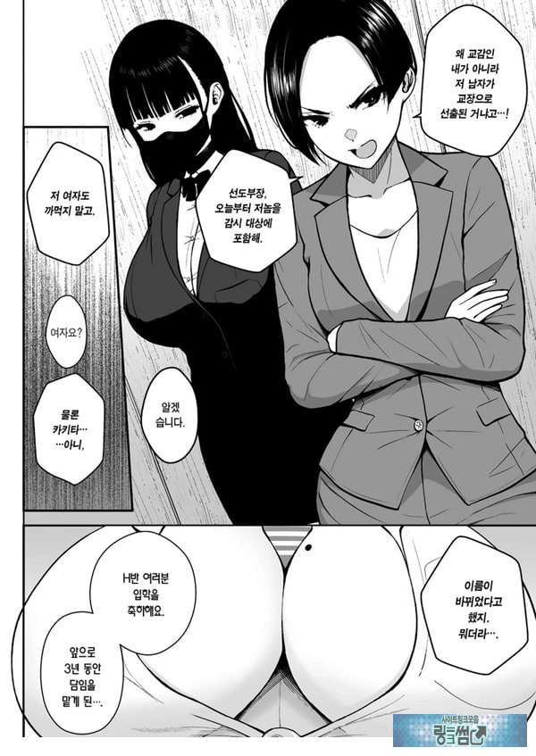 3학년 밤꽃반 아다폭격기