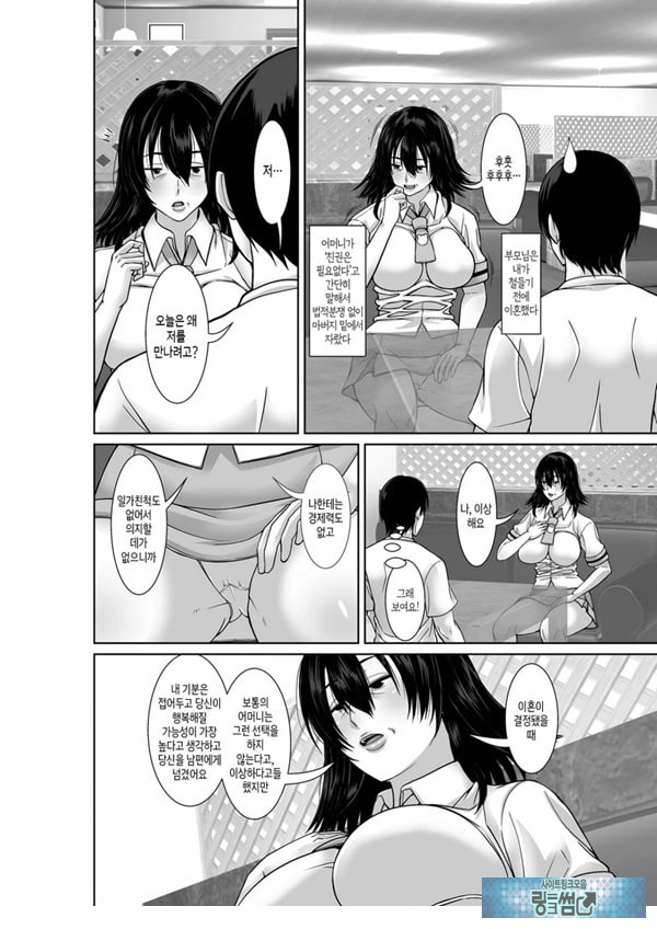 20년 만에 재회한 어머니