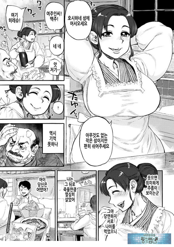 인어의 섬~봄~