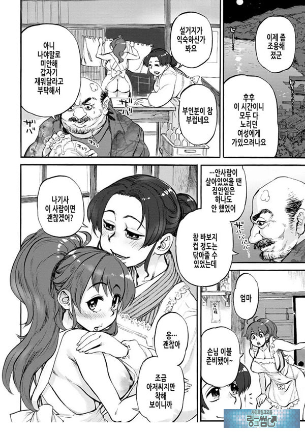 인어의 섬~봄~