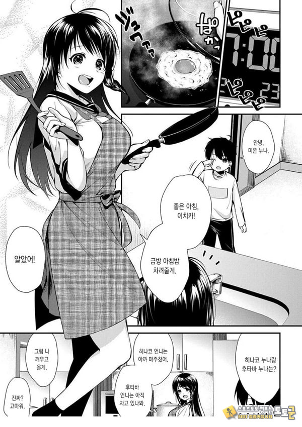 누나들이랑 ㅅㅅ하자 제1화 누나들이랑 ㅅㅅ하자 제1화