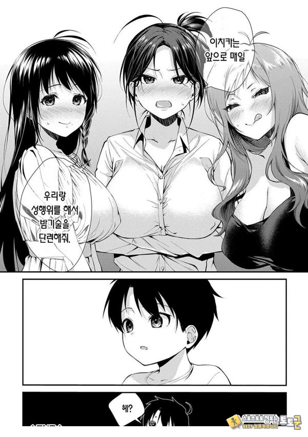 누나들이랑 ㅅㅅ하자 제1화 누나들이랑 ㅅㅅ하자 제1화