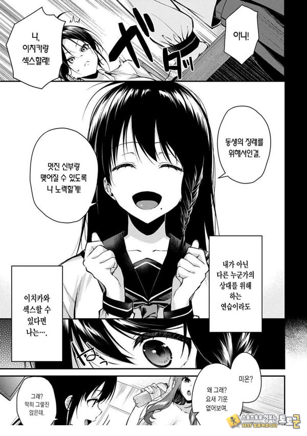 누나들이랑 ㅅㅅ하자 제4화