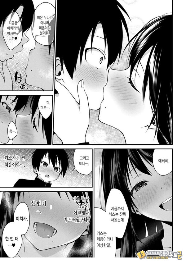 누나들이랑 ㅅㅅ하자 제4화