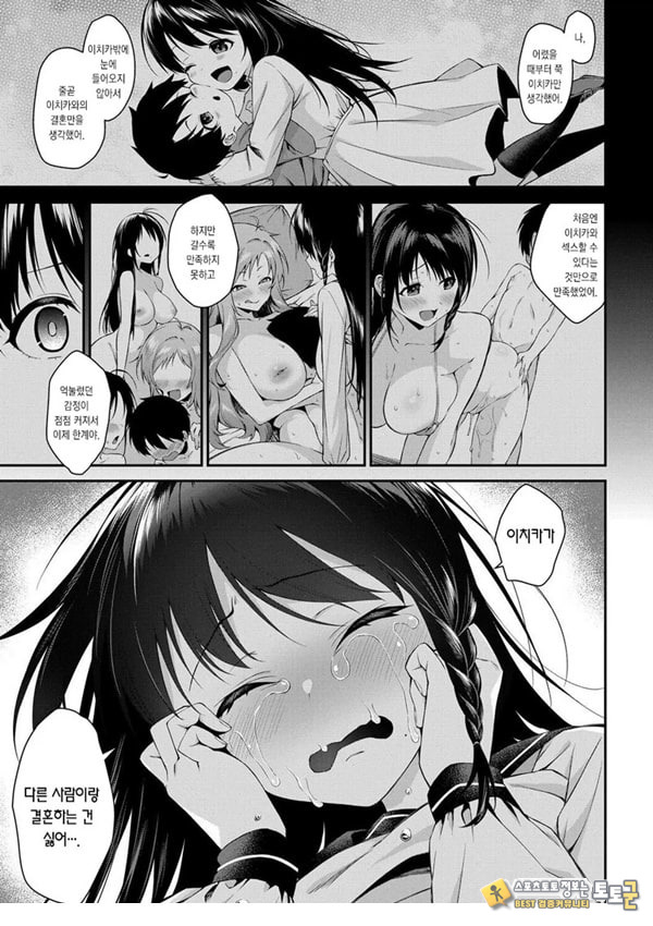 누나들이랑 ㅅㅅ하자 최종화 누나들이랑 ㅅㅅ하자 최종화