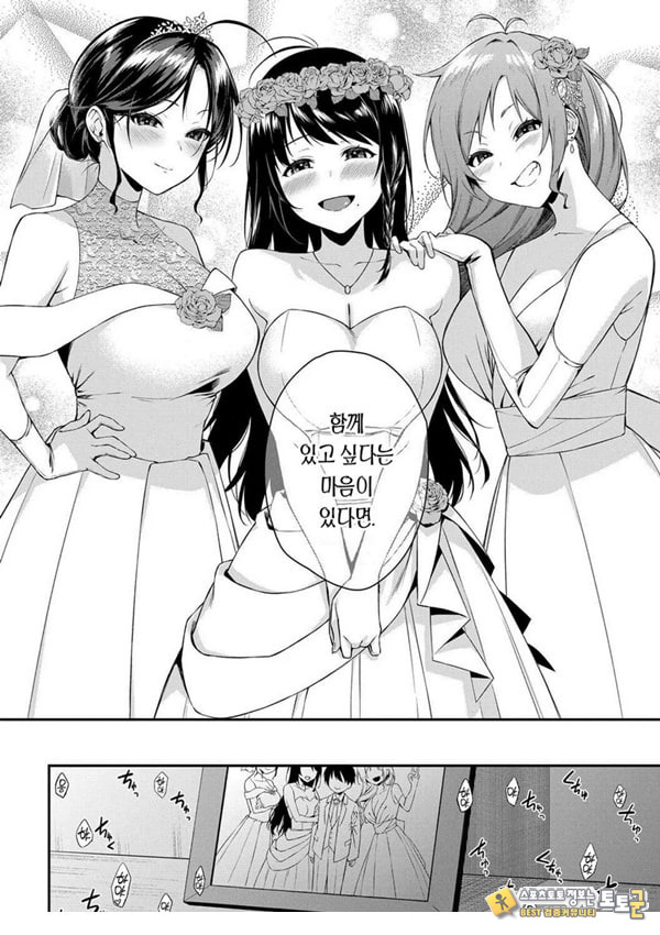 누나들이랑 ㅅㅅ하자 최종화 누나들이랑 ㅅㅅ하자 최종화
