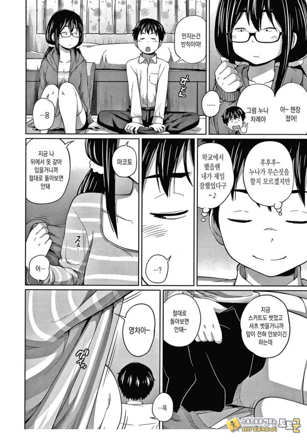 뉴~게임! 뉴~게임!