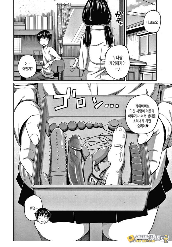 뉴~게임! 뉴~게임!