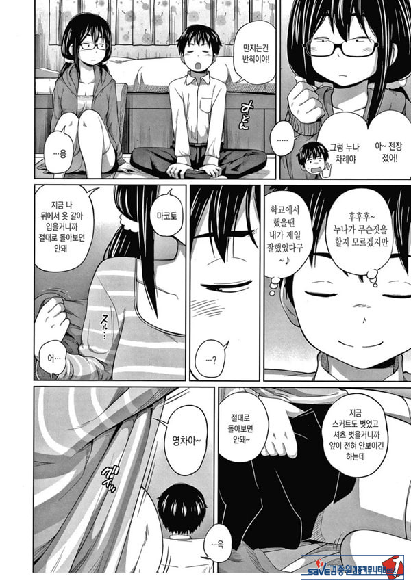 뉴~게임!