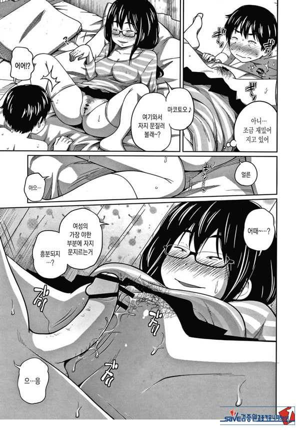 뉴~게임!