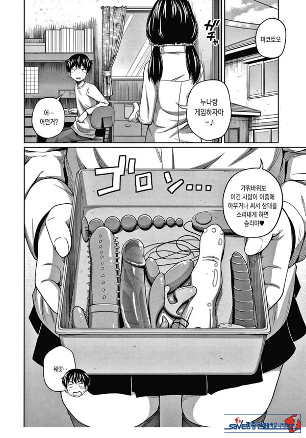 뉴~게임!