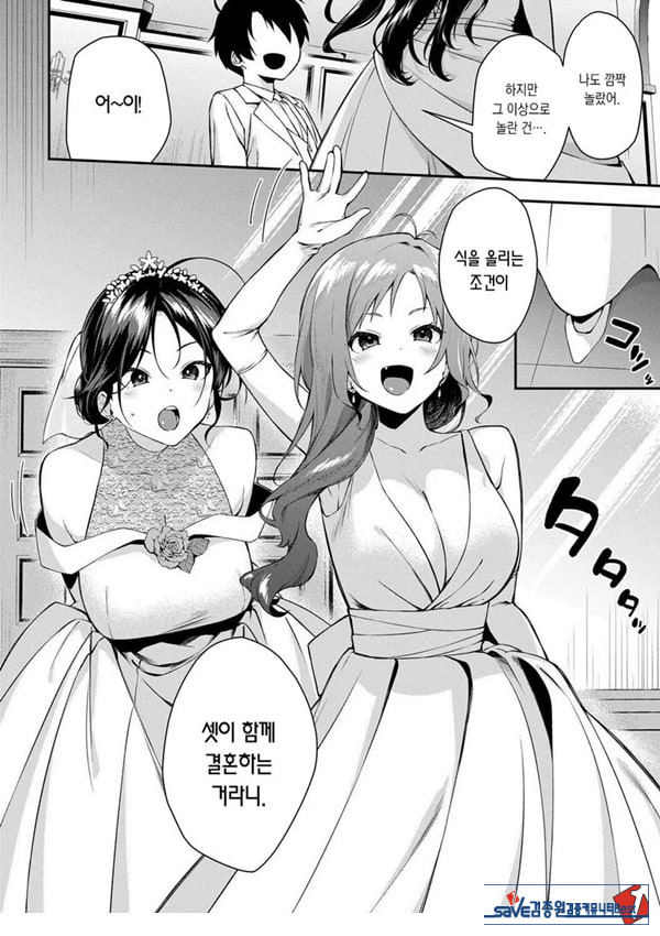 누나들이랑 ㅅㅅ하자 최종화