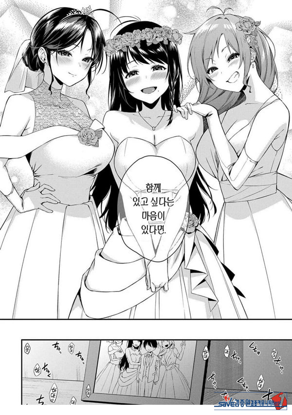 누나들이랑 ㅅㅅ하자 최종화