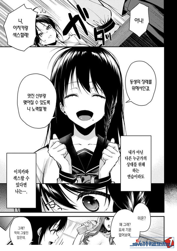 누나들이랑 ㅅㅅ하자 제4화