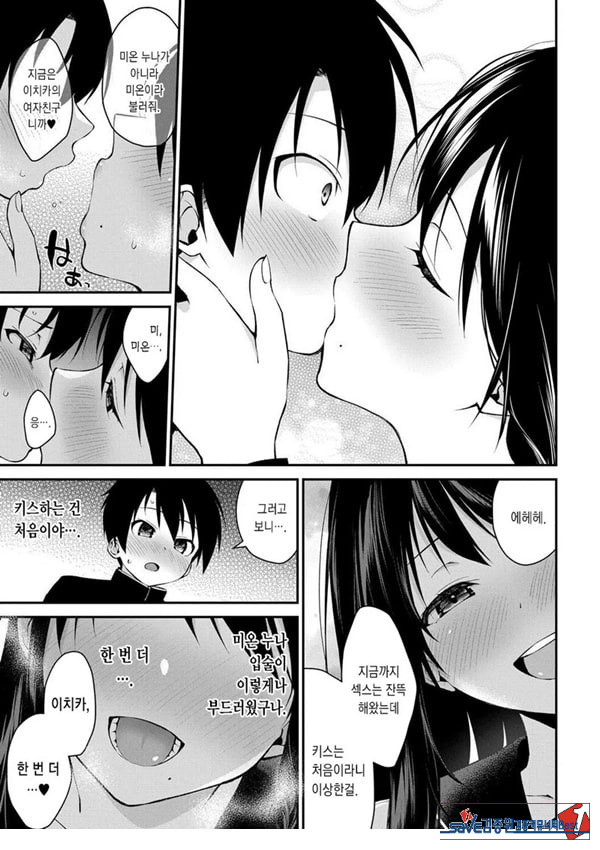 누나들이랑 ㅅㅅ하자 제4화