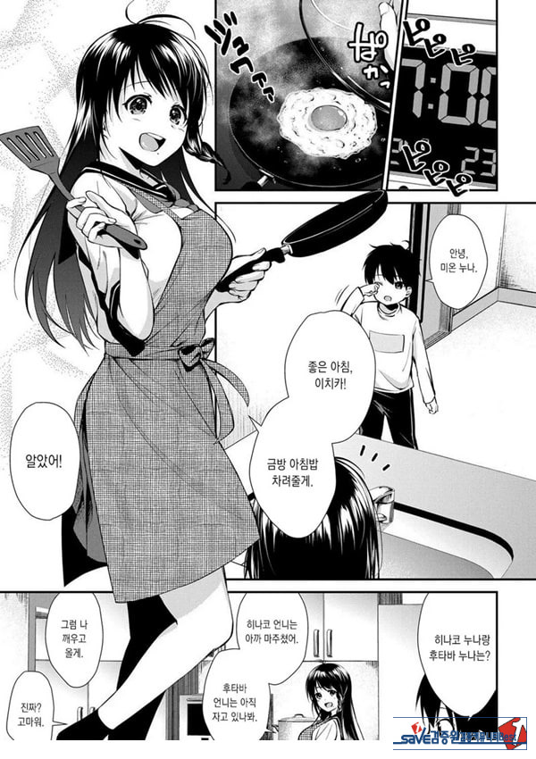 누나들이랑 ㅅㅅ하자 제1화