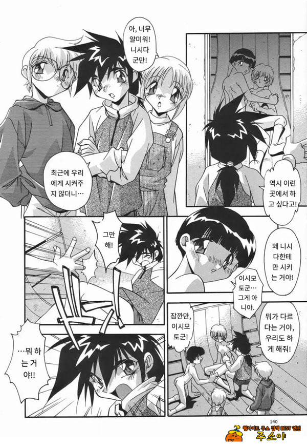 나만의 너