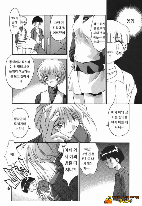 맺을 수 없는 인연