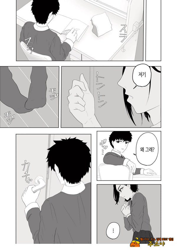 성실한 의붓 여동생과