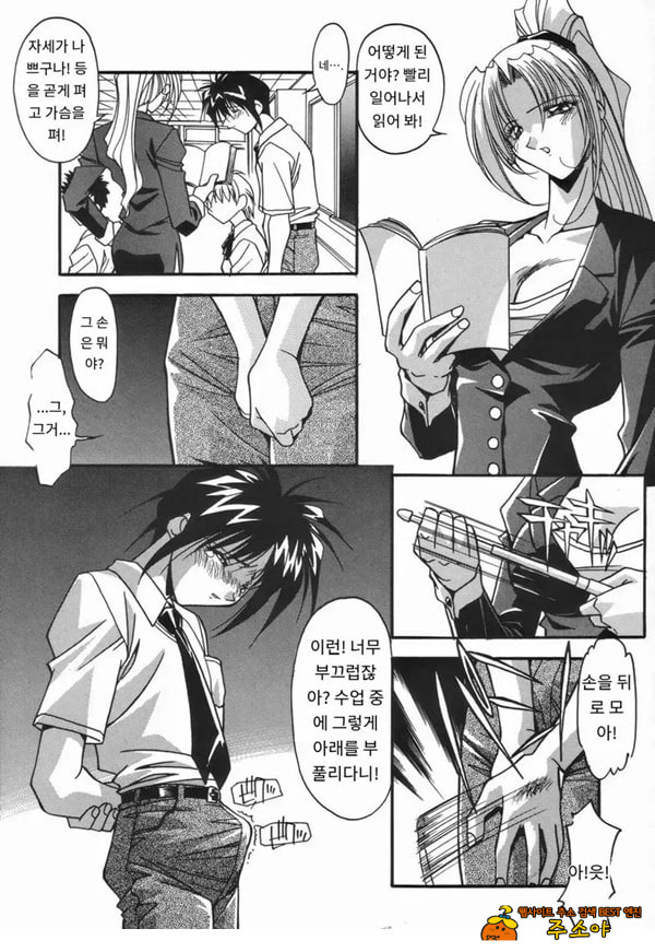 여교사의 육변기