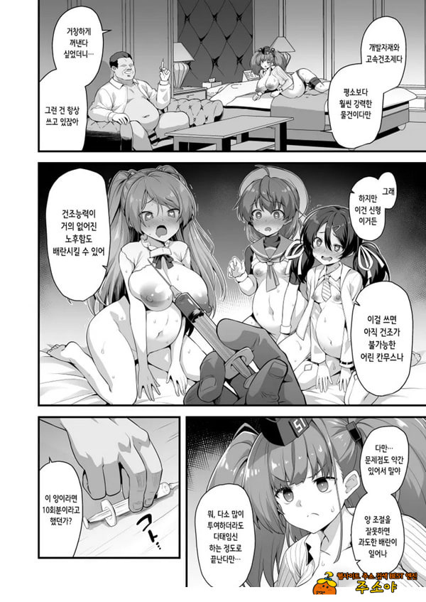 칸무스 착임 연속 수정