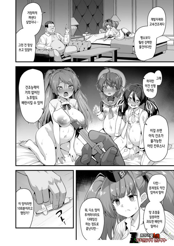 칸무스 착임 연속 수정