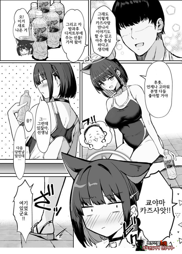 카즈사랑 방과 후 수영복